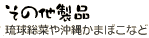 ���������̒����E�����悤