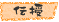 `