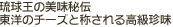 ̔`Em̃`[YƏ̂鍂